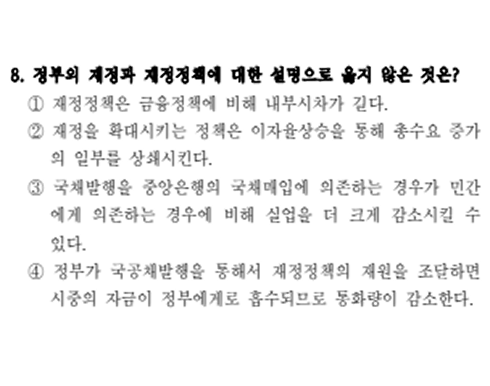 진도별 모의고사 12회 8번
